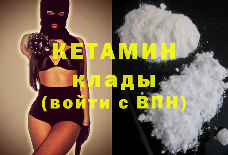 Кетамин ketamine  Кореновск 